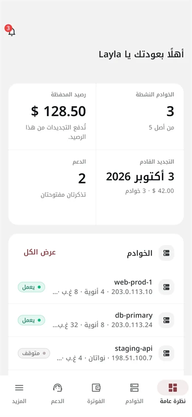 شاشة النظرة العامة في تطبيق Evorxa مع الخوادم والمحفظة والتجديد القادم